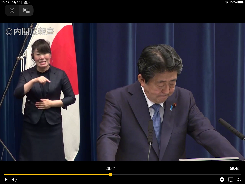 安倍在河井夫妻被逮捕後舉行記者會只表示為任命河井克行當法務大臣負責而道歉，對解散國會不躊躇。 圖：下載自首相官邸官網