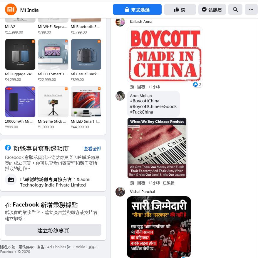 印度網友抵制小米。 圖：截取自小米印度臉書