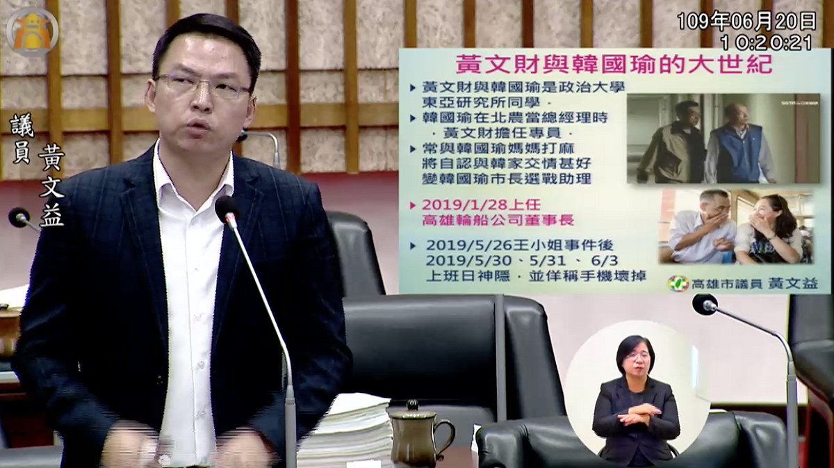 圖：翻攝自「高雄市議會」會議資料