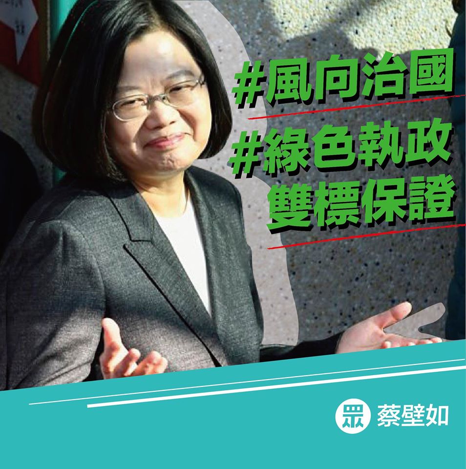 蔡璧如痛批蔡英文雙標 圖:擷取自臉書
