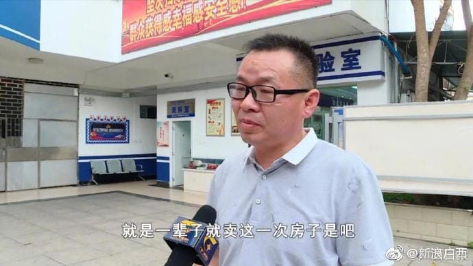 中國廣西一名男子名下的房子被偷偷過戶。 圖：翻攝自「新浪廣西」微博