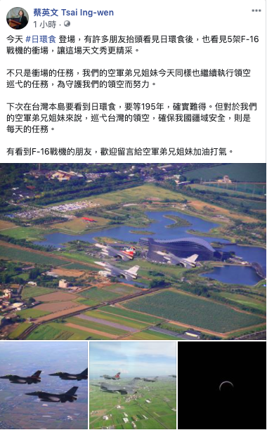 蔡英文臉書全文。 圖:取自蔡英文臉書