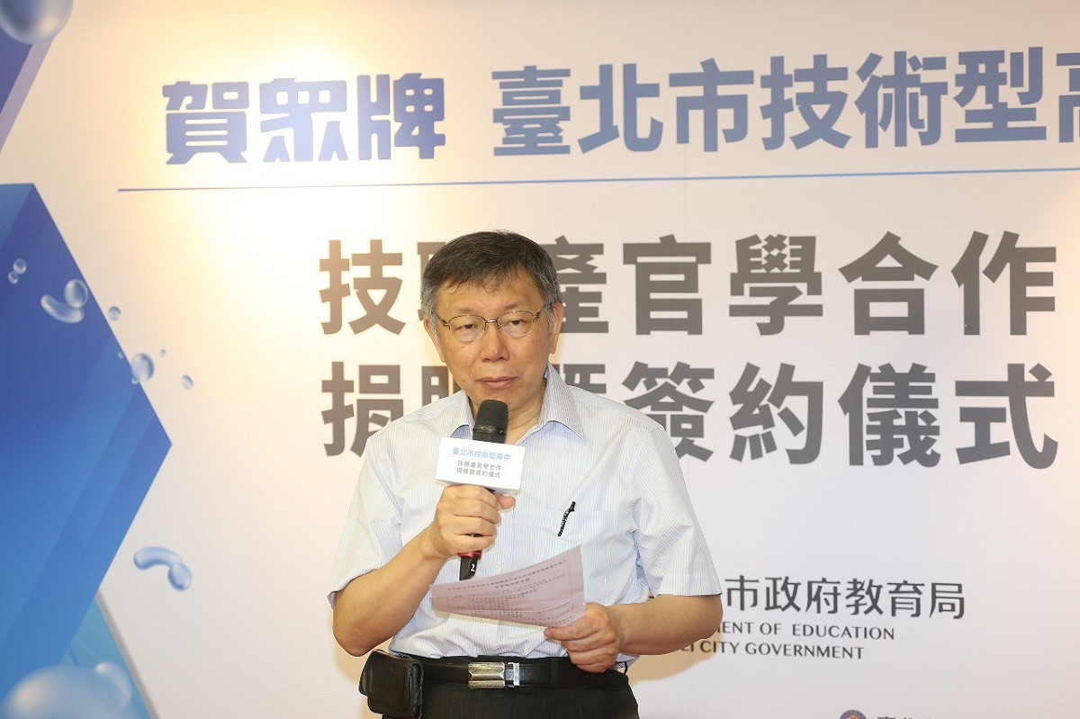 台北市長柯文哲今出席教育局與賀眾產學合作記者會。 圖：台北市政府 / 提供