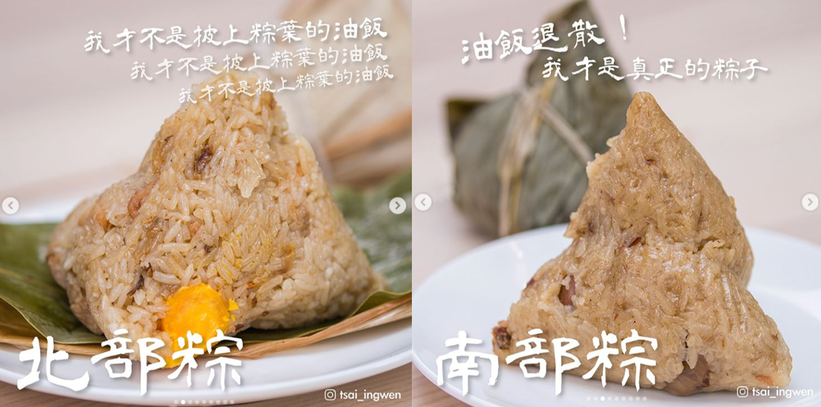 每逢端午節，粽子流派成眾人爭論的話題。 圖：翻攝自蔡英文IG（資料照片）