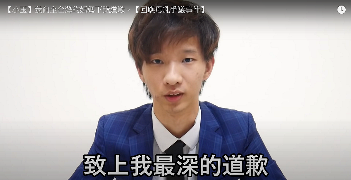 Youtuber小玉曾上傳一支評論母乳的影片引起眾怒，小玉於昨(21)日生日當天Po出道歉影片。 圖 : 翻攝自小玉Youtube