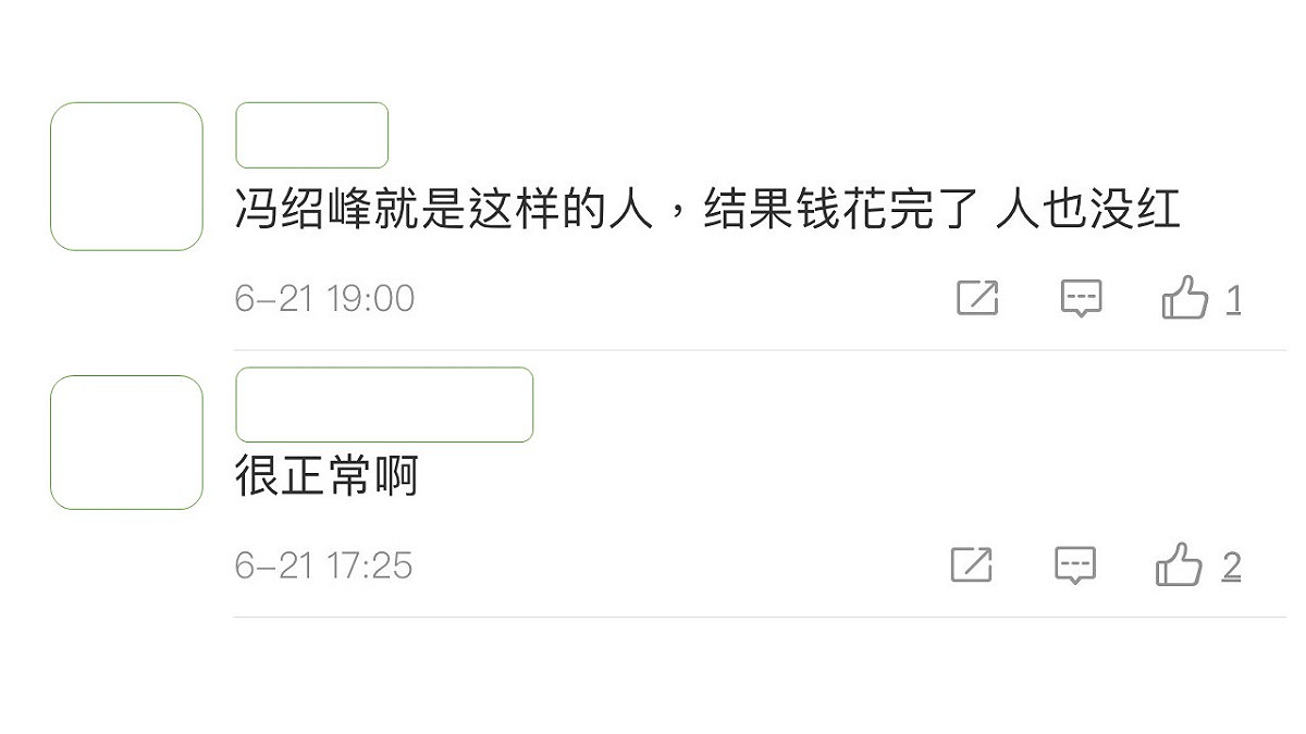 不少網友也表示，角色用錢買是一件很正常的事情。 圖：翻攝微博