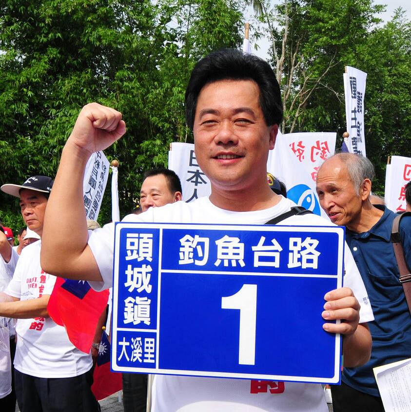 蔡文益長年關注釣魚台主權問題，並在議會提出「頭城釣魚台」正名案，獲得跨黨派議員的支持。 圖：翻攝自蔡文益臉書