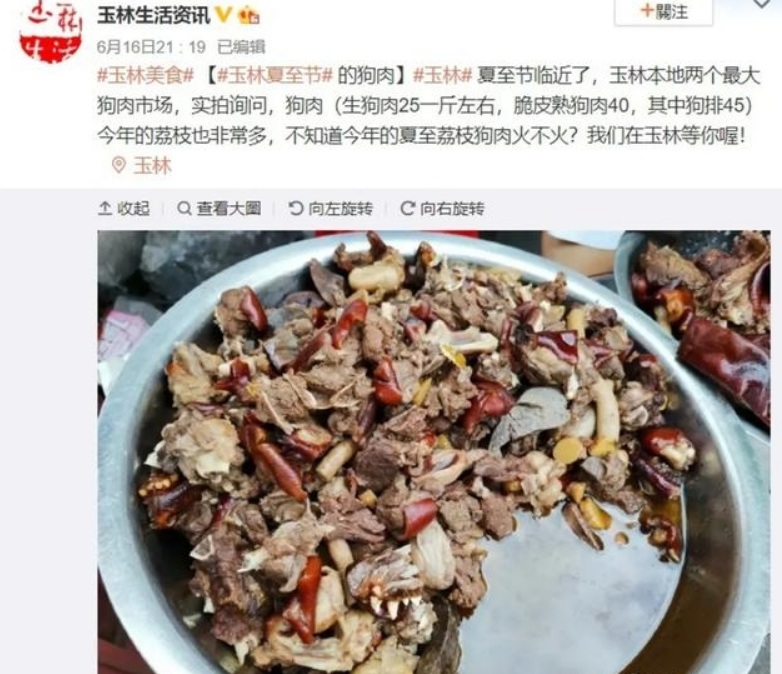 網上流傳狗肉價格 圖:擷取自baidu
