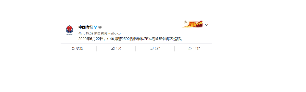 中國下午在微博發文表示，「2020年6月22日，中國海警2502艦艇編隊在我釣魚島領海內巡航」。 圖：翻攝自微博