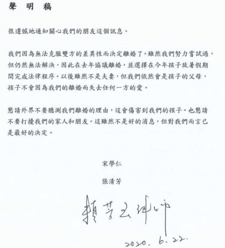 張清芳今發出聲明 圖:翻攝自聲明