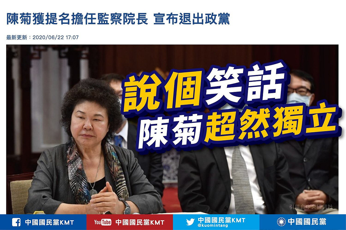 圖：翻攝國民黨臉書
