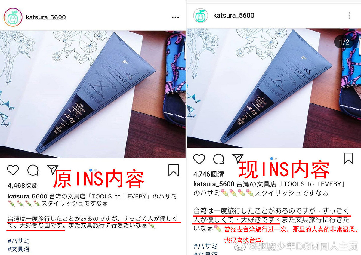 星野桂在遭到中國小粉紅洗版後，已直接刪除文內「這個國家」一詞。 圖：翻攝微博