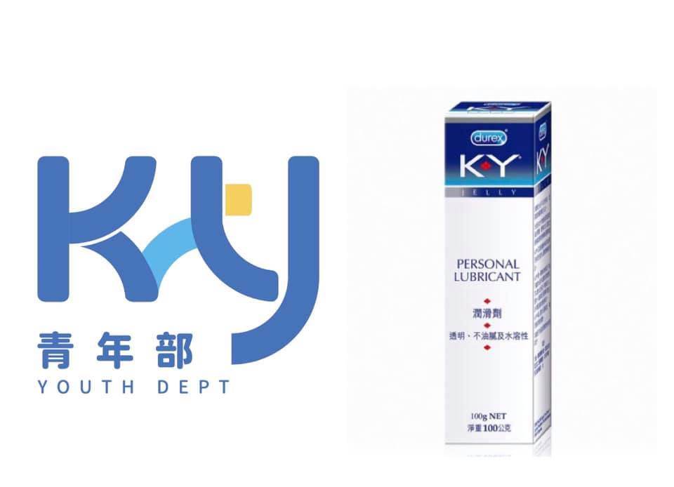 國民黨前青年團總團長劉昱佑在臉書PO文，戲稱青年部的LOGO與知名情趣潤滑液品牌「KY」的LOGO有些相似。 圖:翻攝自Oliver Liu臉書