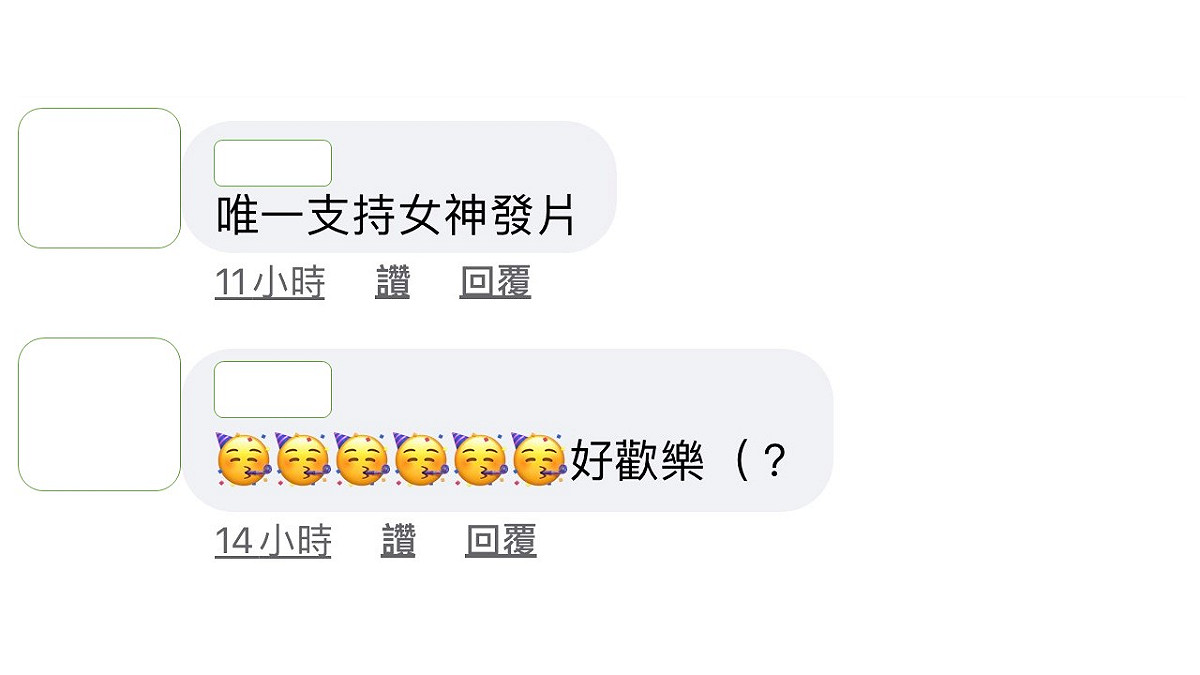 支持者高喊高嘉瑜出唱片。 圖：翻攝高嘉瑜臉書粉絲專頁