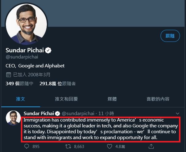 Google執行長Sundar Pichai在推特上譴責川普政策，指移民為美國的經濟成功做出了巨大貢獻，使美國成為技術領域的全球領導者，也造就了Google今日的成就。 圖：截取自當事人推特