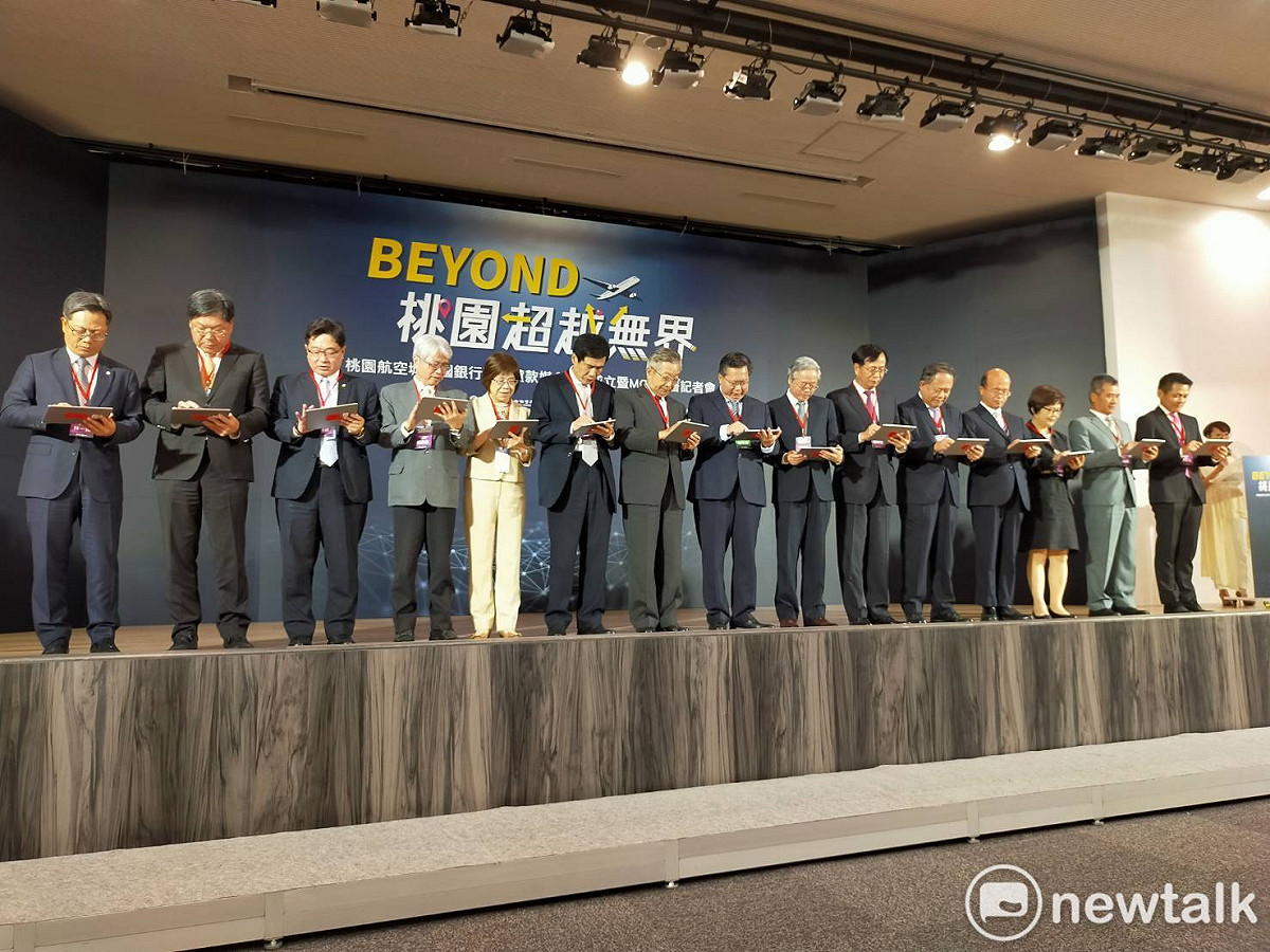桃園市長鄭文燦與國內14家銀行業者一同簽署合作備忘錄，打造航空城融資貸款媒合平台，盼吸引更多企業投資，實踐機場經濟學。 圖：林昀真/攝