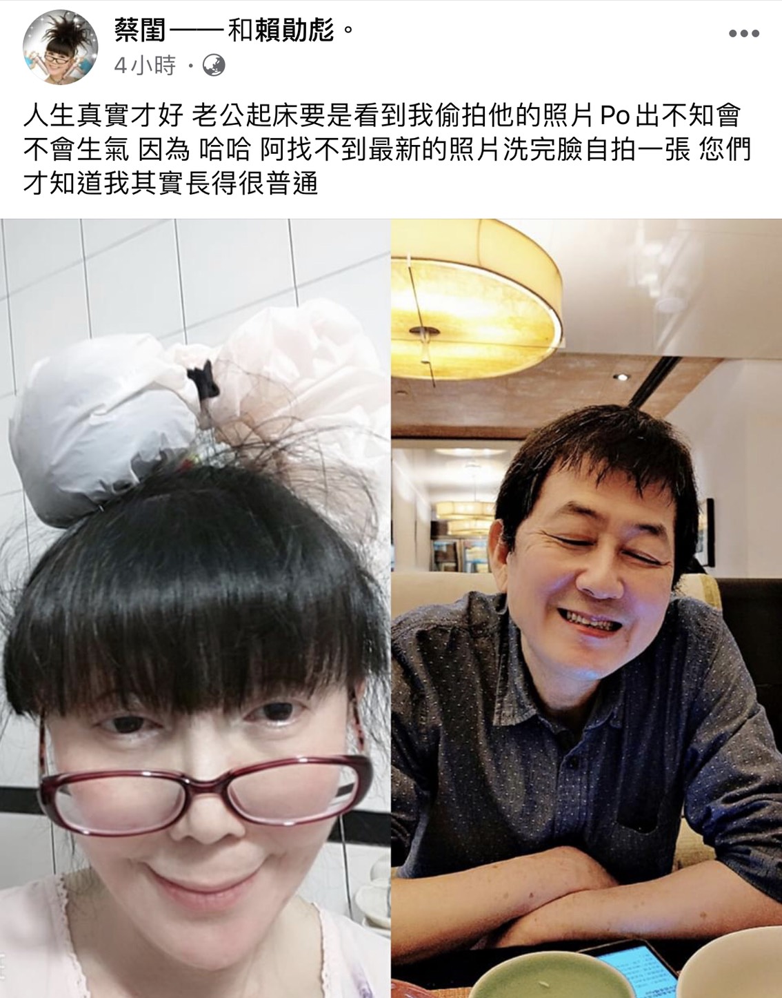 蔡閨臉書全文。