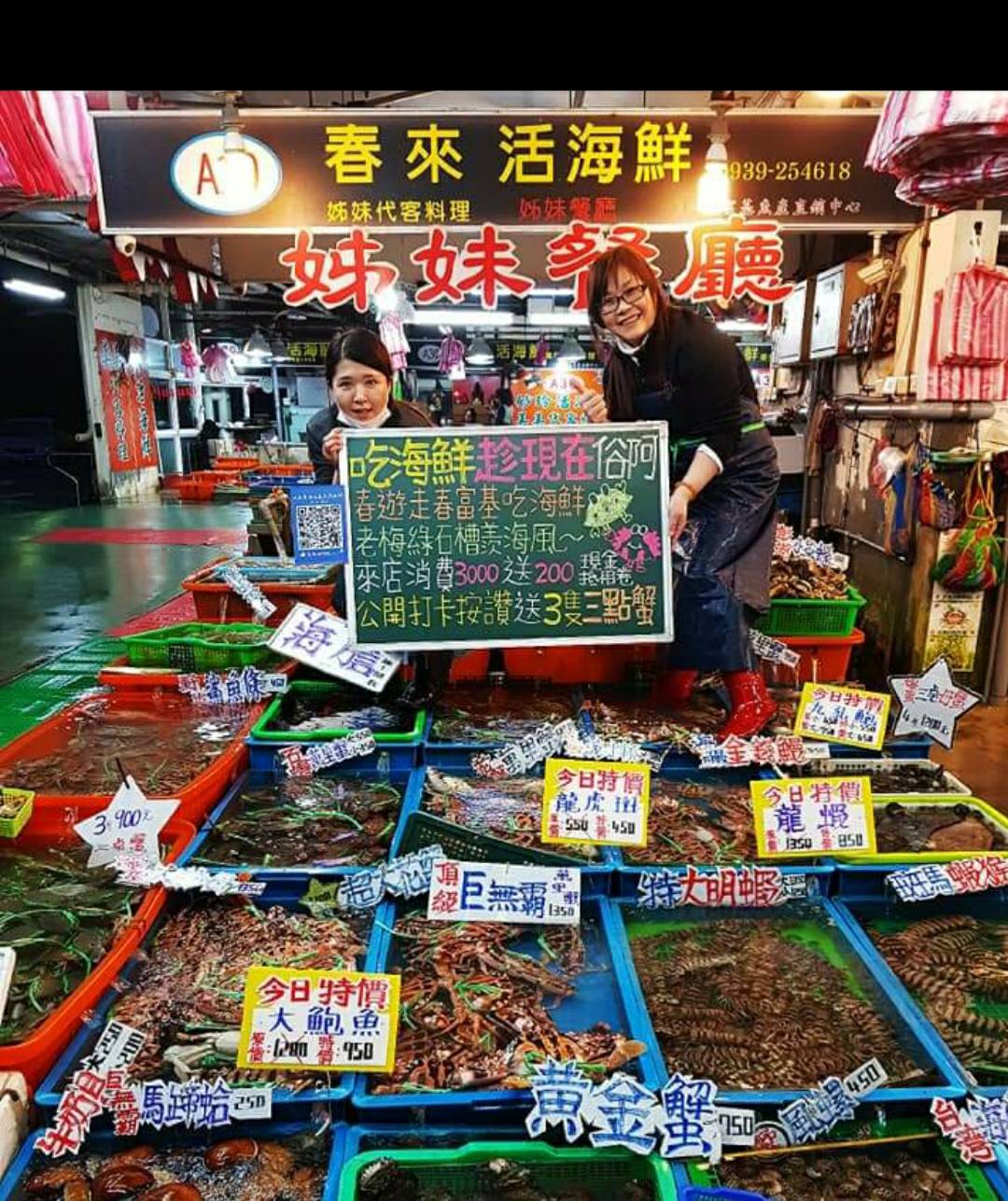 富基魚市裡各式各樣從漁港直送的新鮮魚貨應有盡有。  圖：新北市農業局提供