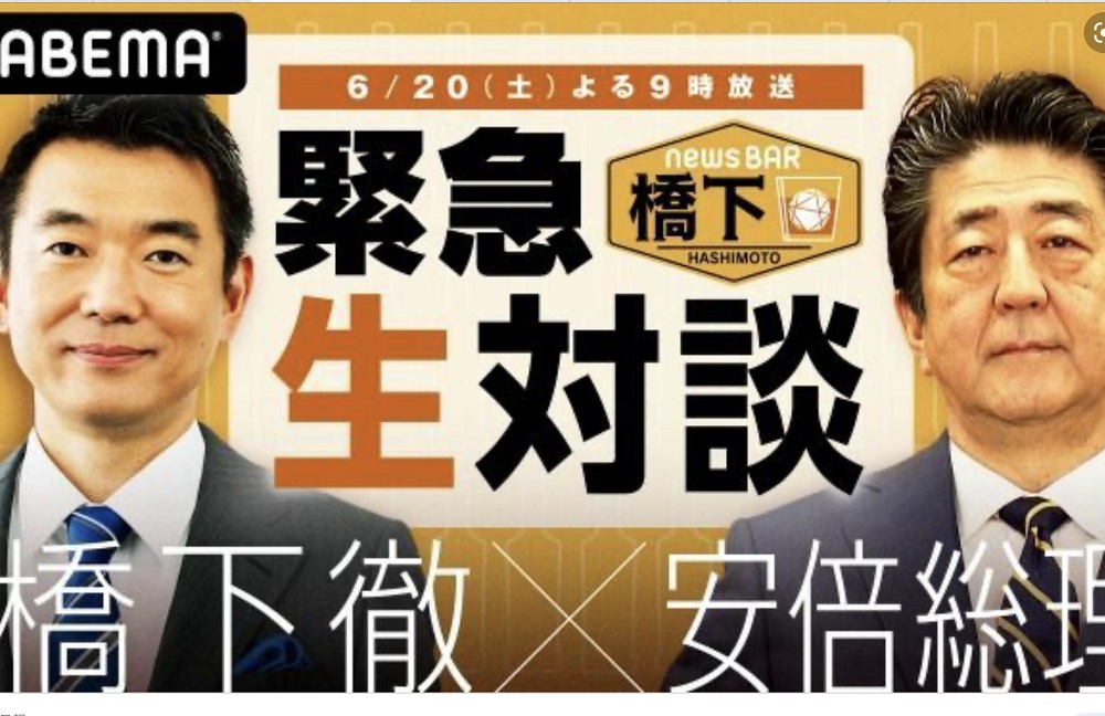 安倍上橋下節目表示想為修憲解散國會 圖：攝自該節目宣傳照