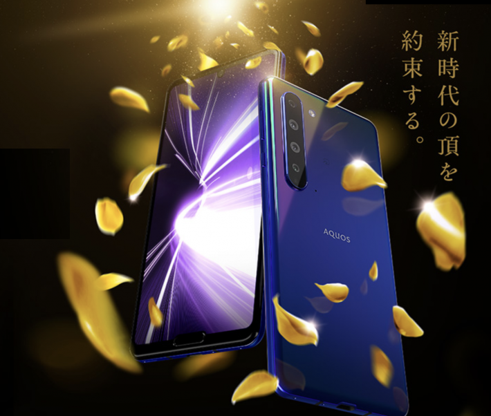 夏普預告，7月2日將在台發表旗艦手機AQUOS R5G。 圖:截取自官網