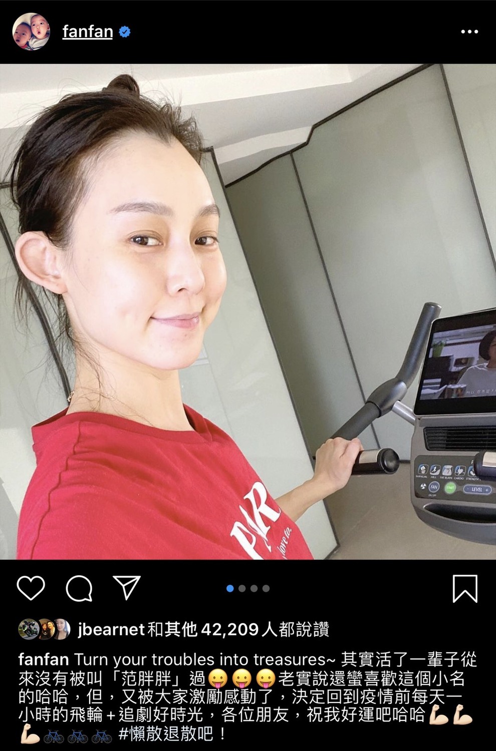 范瑋琪力圖振作，表示自己要恢復運動+追劇的習慣。 圖：翻攝范瑋琪Instagram