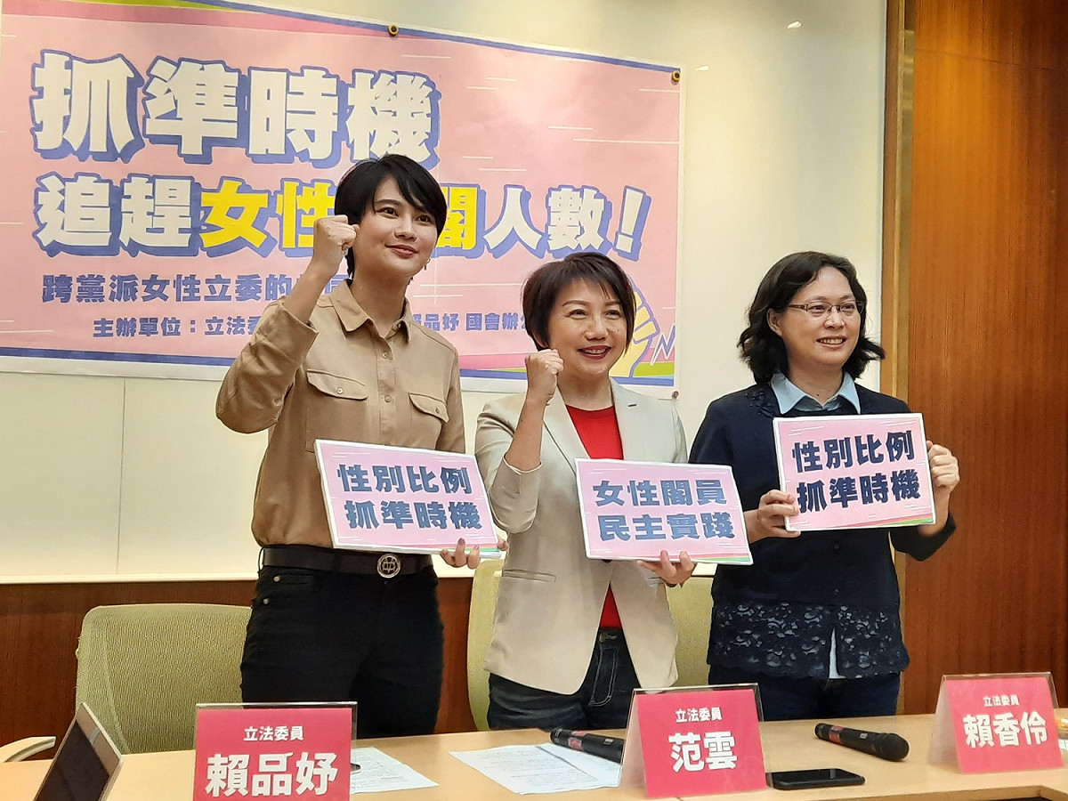 民進黨立委范雲、賴品妤、民眾黨立委賴香伶共同呼籲，應增加女性內閣人數。 圖:陳佩君/攝