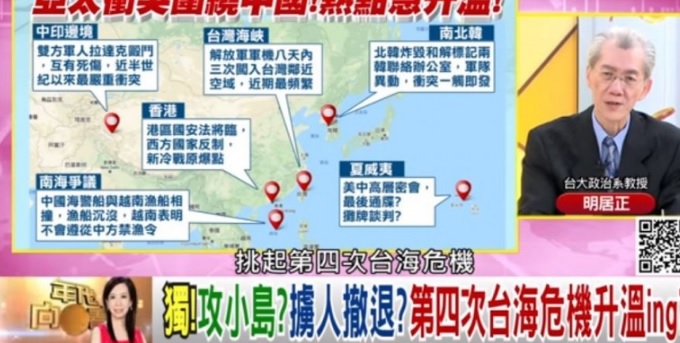 明居正示警台灣恐有危機 圖:擷取自youtube