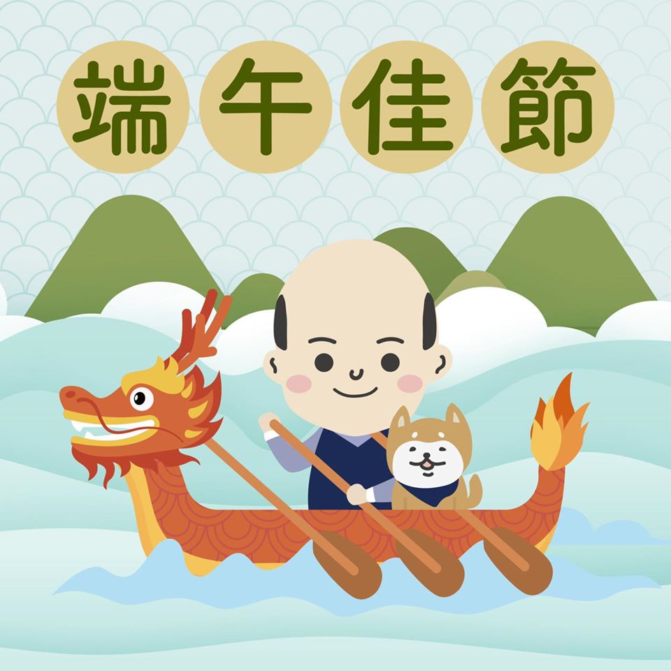 韓國瑜同慶端午節 圖:擷取自臉書