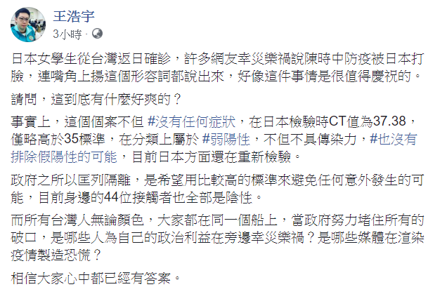 王浩宇認為，所有台灣人無論顏色，大家都在同一個船上。 圖：翻攝自王浩宇臉書