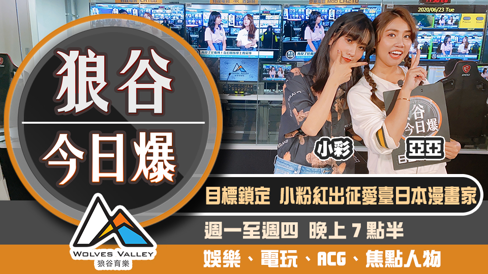 Mixer宣布7月熄燈 《要塞英雄》無預警移除警車