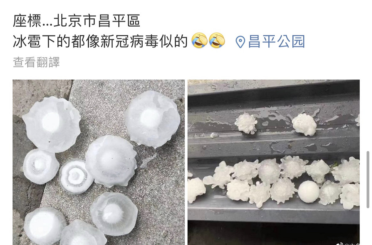 北京昨（25）天下起神似冠狀病毒的冰雹。 圖：翻攝自微博