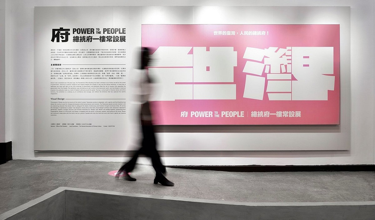 「府－POWER TO THE PEOPLE」常設展將於明天開放參觀，共同策展團隊「INCEPTION啟藝」也在臉書表示，總統府展覽被賦予的意義，不只是一般政令宣導，而是要保存當代人民的想法和意念。 圖：翻攝自INCEPTION啟藝臉書