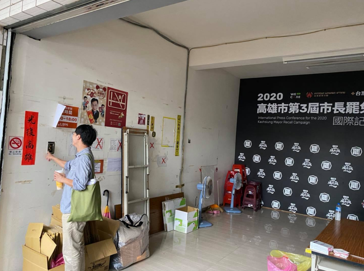 罷免提案法定領銜人陳冠榮按下鐵門的開關，光復高雄總部，正式畫下句點。 圖：翻攝自Wecare高雄臉書