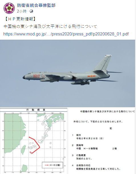 統合幕僚監部除公布影像外，並派航空自衛隊戰機升空應對。 圖：翻攝自日本防衛省統合幕僚監部臉書