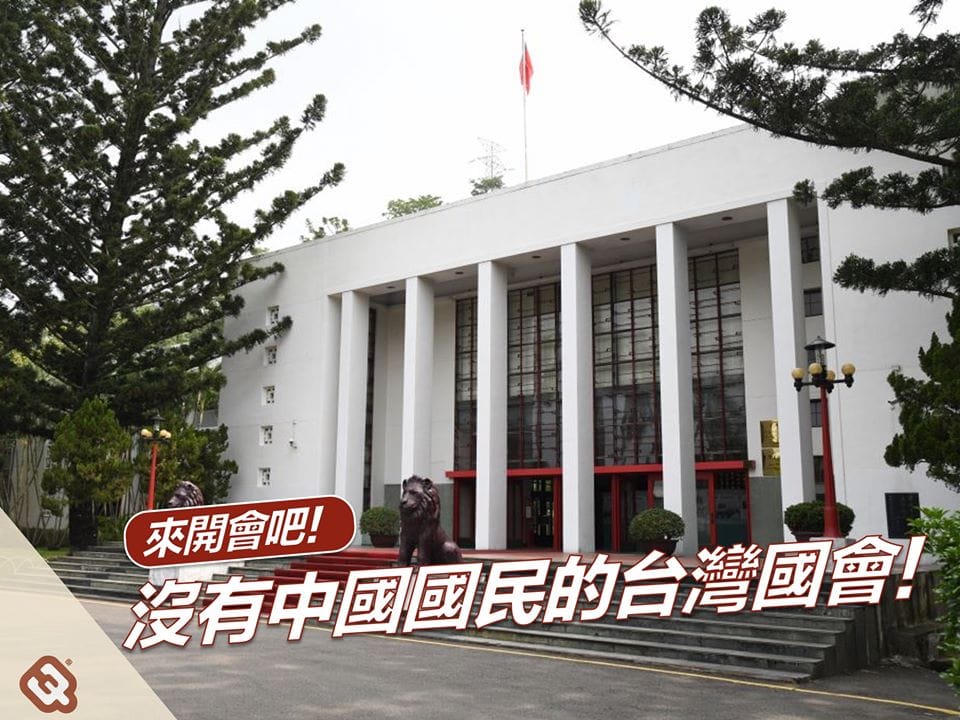 陳柏惟表示，萬一國民黨立委，不肯離開議場，那可以選擇位於台中霧峰的立法院中部辦公室續開臨時會。 圖：翻攝陳柏惟臉書