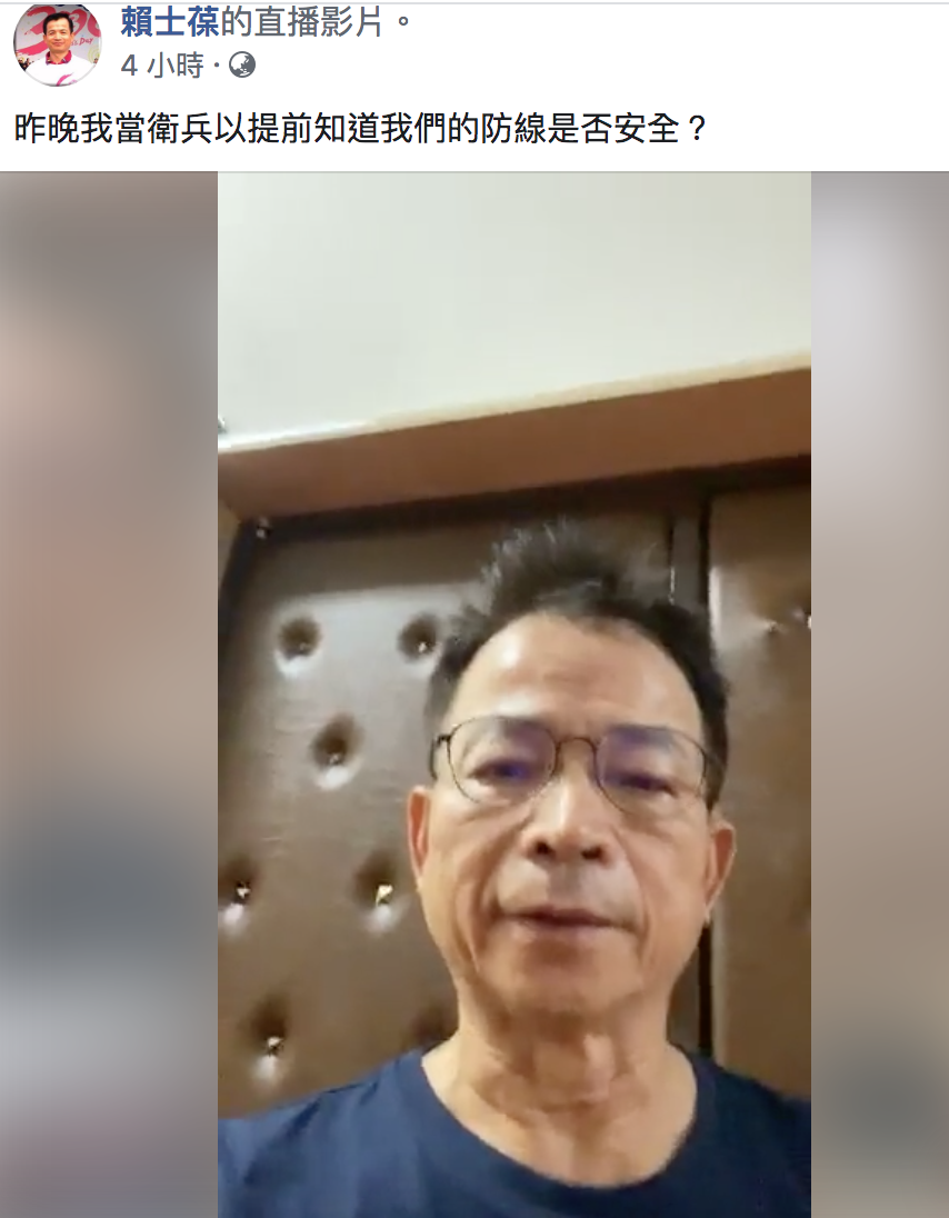 國民黨立委賴士葆今（29）早進行直播，揭議場內部。 圖：翻攝自「賴士葆」臉書