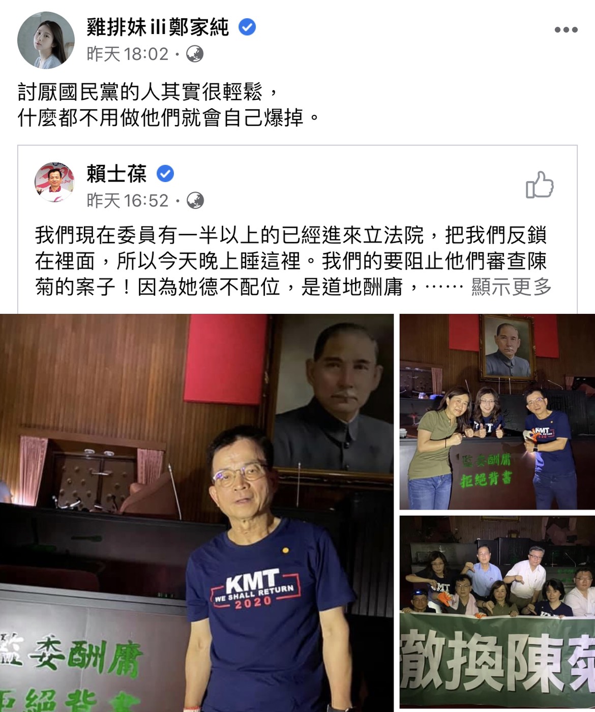雞排妹臉書全文。 圖：翻攝雞排妹鄭家純臉書粉絲專頁