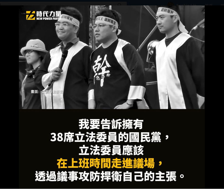 時代力量總召邱顯智表示，擁有38席立委的國民黨，是立法者不是平民百姓。應該在上班時間走進議場，透過議事攻防捍衛自己的主張。 圖：翻攝自邱顯智臉書