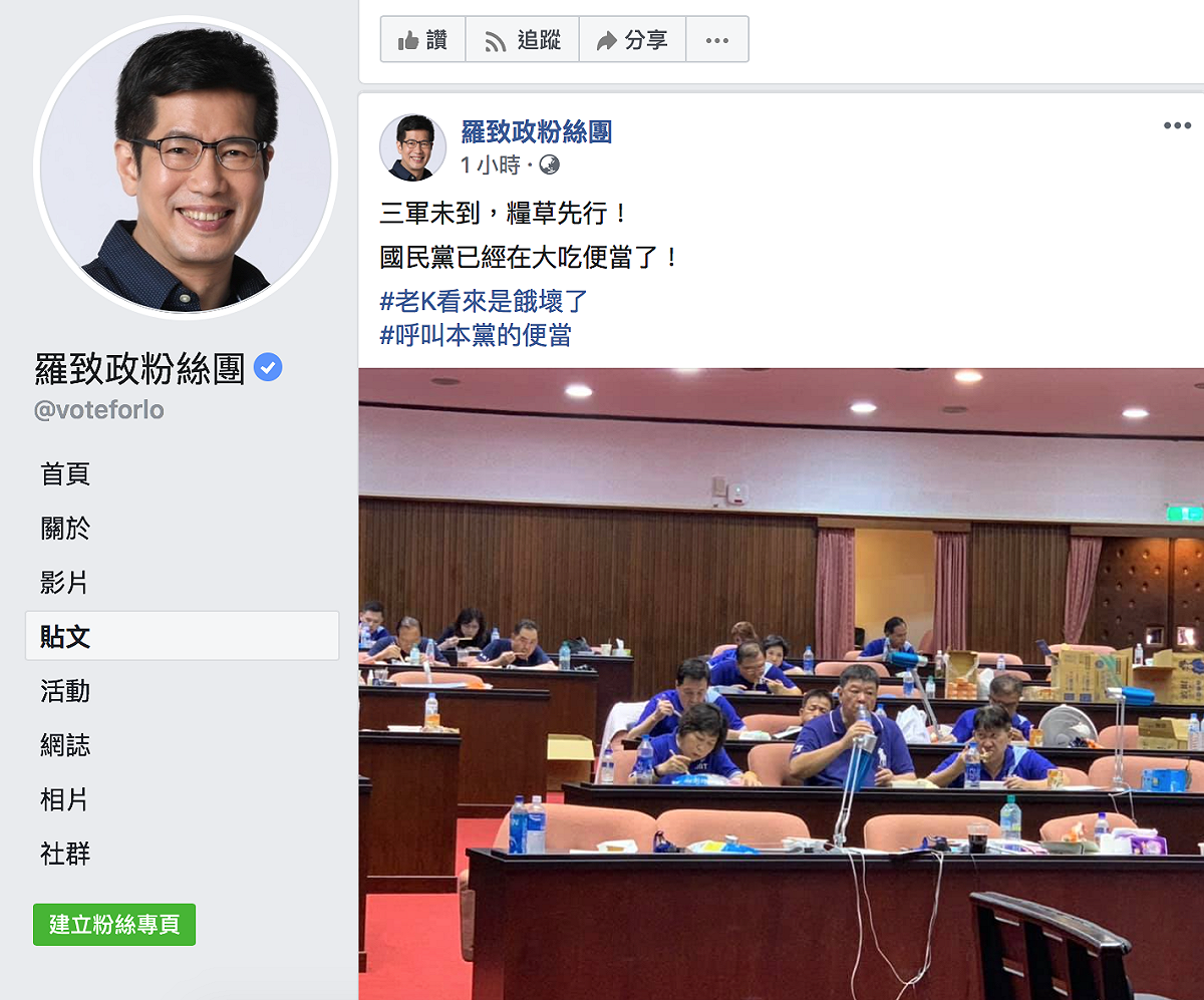 羅致政於臉書PO出國民黨團在立院場內吃便當的照片。 圖：翻攝自「羅致政粉絲團」臉書