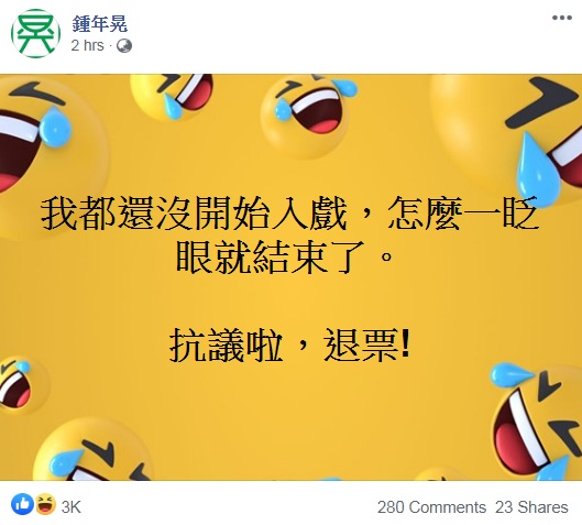 鍾年晃偷酸車輪花行動 圖:擷取自臉書