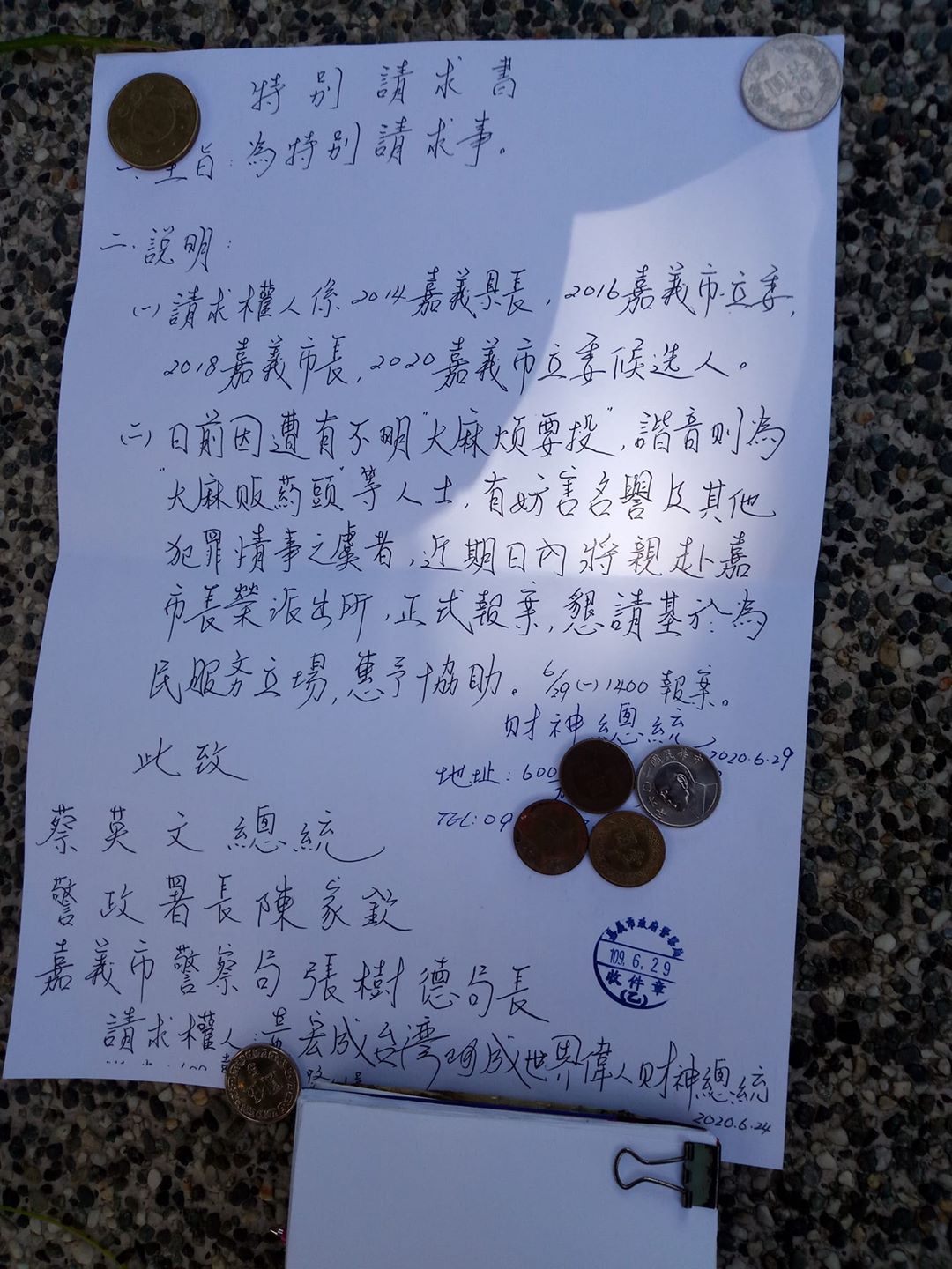 黃宏成認為「要投」的諧音影響至台灣年輕人並且以觸犯法律，至警局報案。 圖：黃宏成台灣阿成世界偉人財神總統/臉書