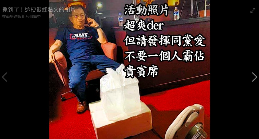 該粉專吐槽賴士葆應發揮同事愛，不應一人獨占「冷氣」資源。 圖：翻攝抓到了！這梗很綠臉書