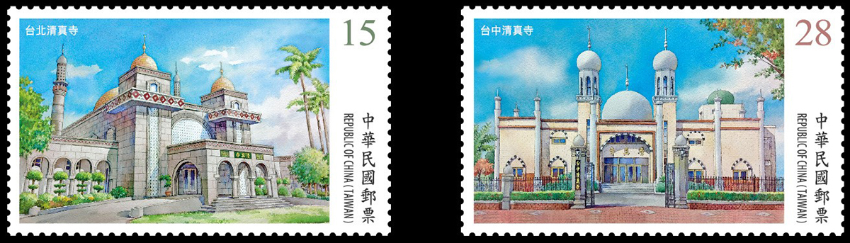 台灣清真寺郵票預定9月29日發行。 圖：中華郵政／提供