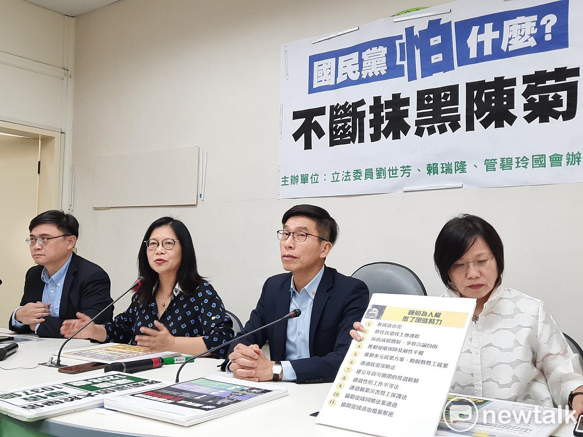 綠委今召開「國民黨怕什麼？不斷抹黑陳菊」記者會。 圖：陳佩君/攝