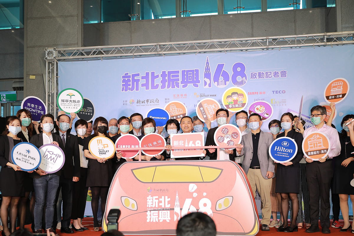 配合行政院發放「振興三倍券」，新北市再加碼推出「新北振興168 」列車。 圖：新北市經發局提供