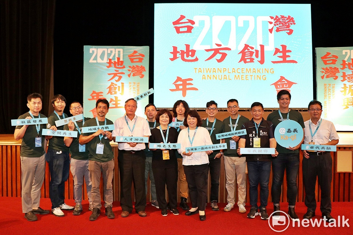 2020年第1屆台灣地方創生年會由嘉義市擔任首屆值年城市。 圖：嘉義市政府/提供