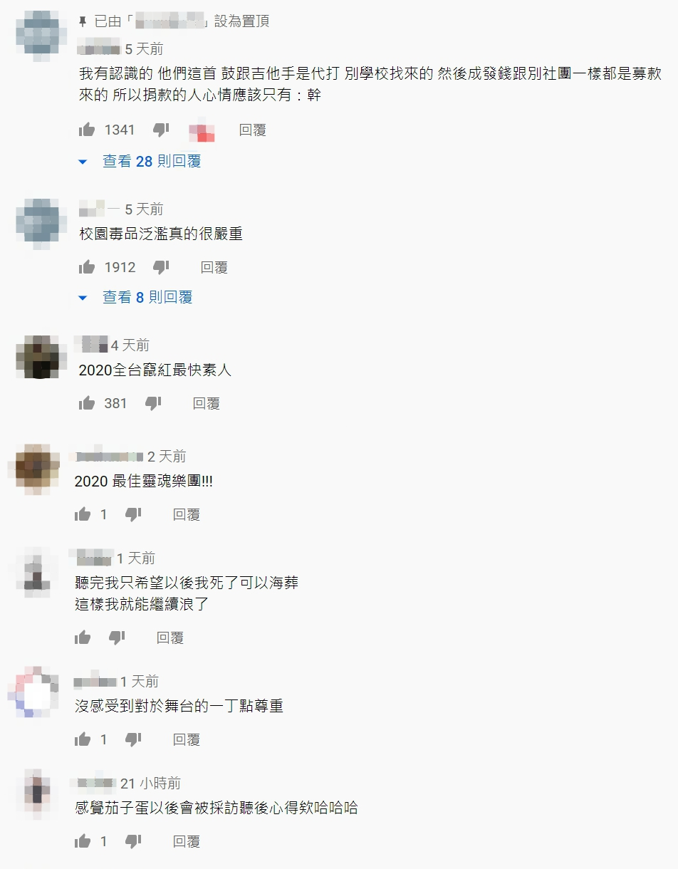 網友聽完表演的反應。 圖：翻攝自youtube