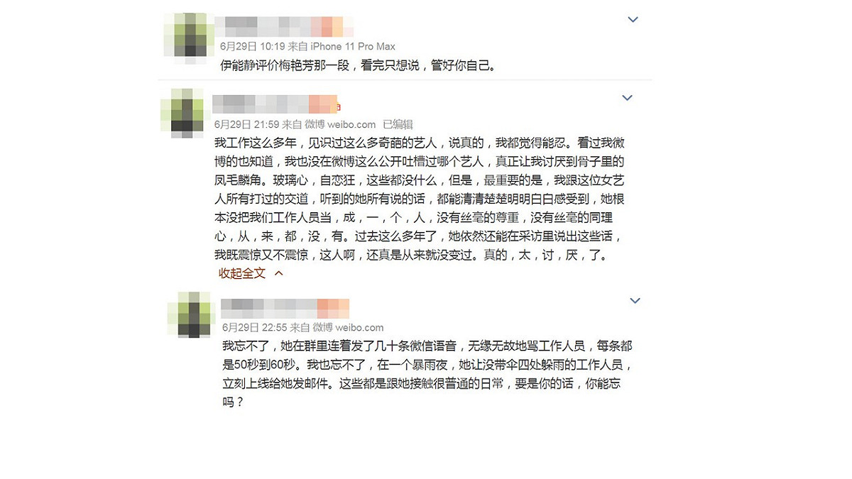 伊能靜遭中國網友起底黑歷史，轟她「管好自己就好」。 圖：翻攝微博