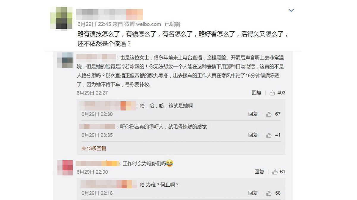 伊能靜遭中國網友起底是雙面人。 圖：翻攝微博