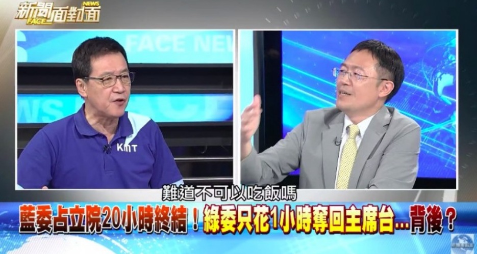 費鴻泰氣炸質疑為何不能吃飯 圖:擷取自youtube